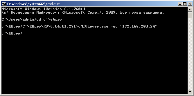 cMTViewer_cmd.png