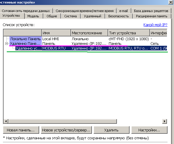 cMT_remote_PLC.png