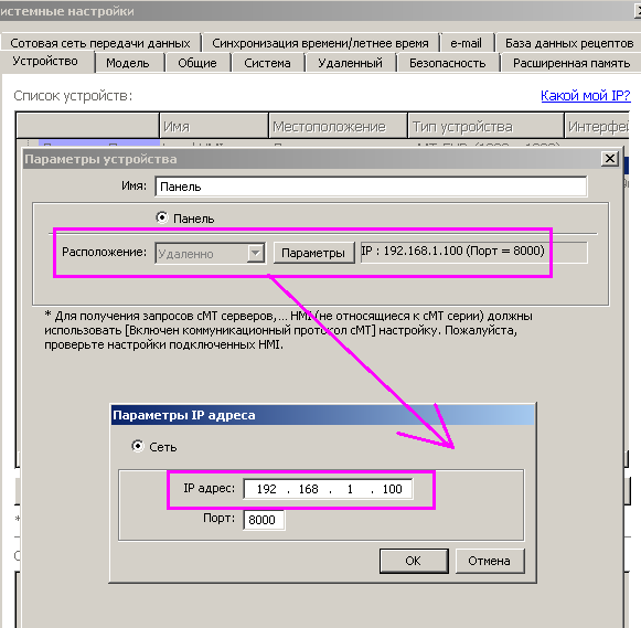 cMT_remote_PLC_02.png