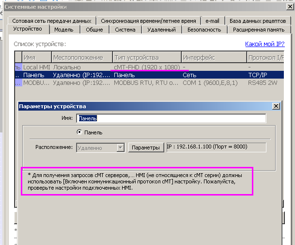 cMT_remote_PLC_04.png