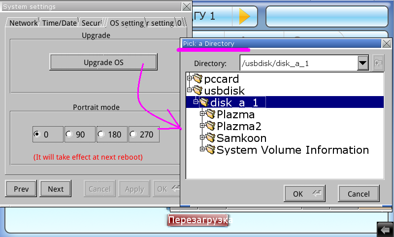 OS_upgrade.png