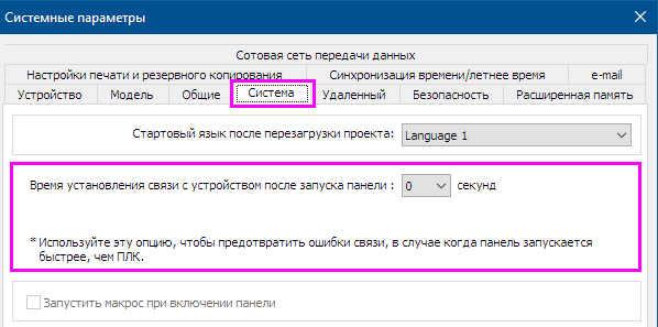 HMI_wait_before_start.png