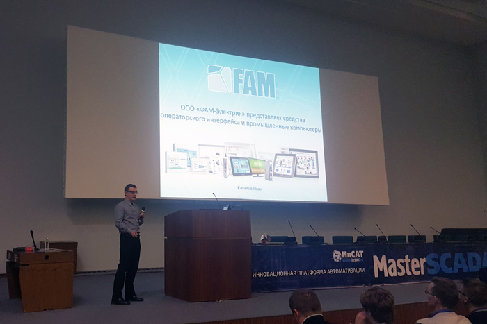 Панельные компьютеры специальных версий на конференции MasterSCADA 4D, новые возможности в новой платформе