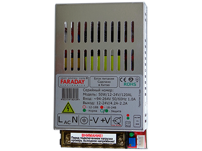 Блок питания Faraday 50W/12-24V/120AL