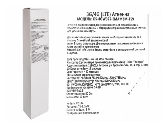 antenna-ds-4gw022-smam3m-ts9_4