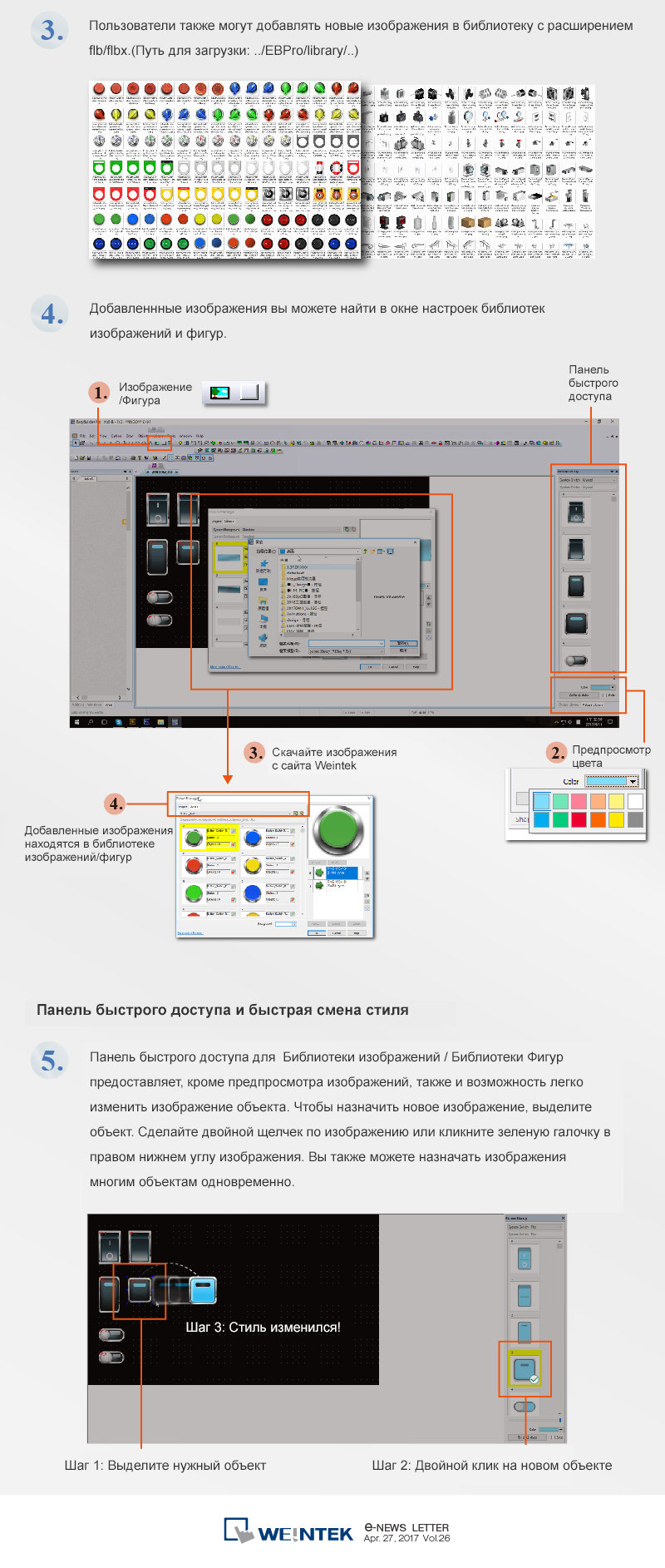 Обновление EasyBuilder Pro