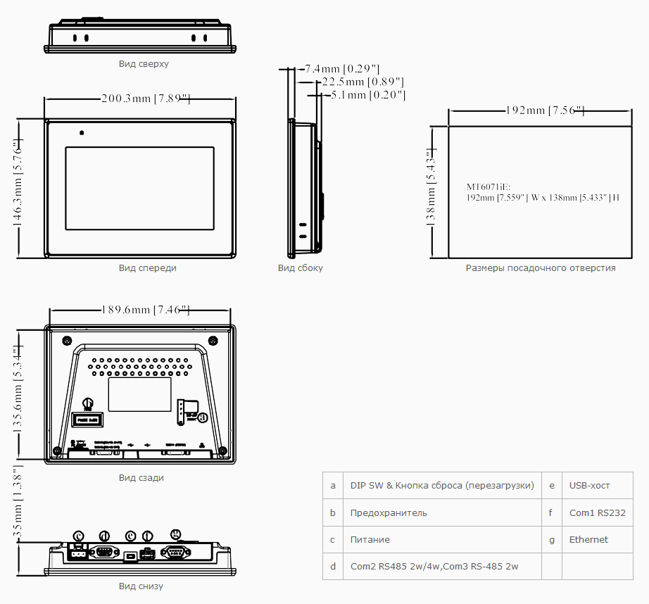 Габариты MT6071iE