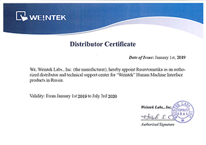 Сертификат официального дистрибьютора Weintek